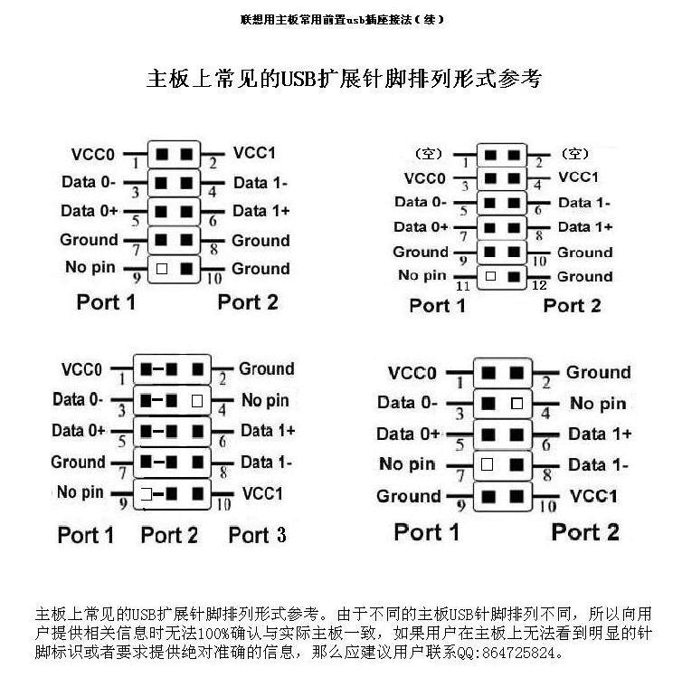 联想主机开机针