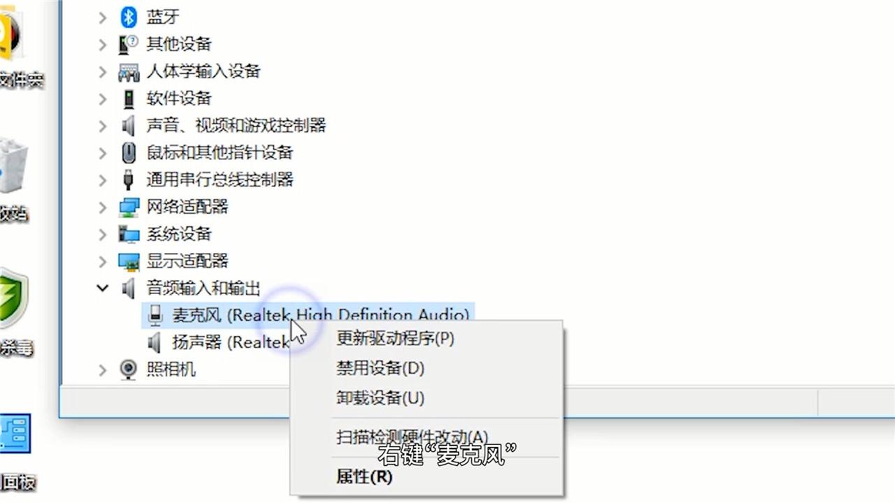 电脑主机接话筒