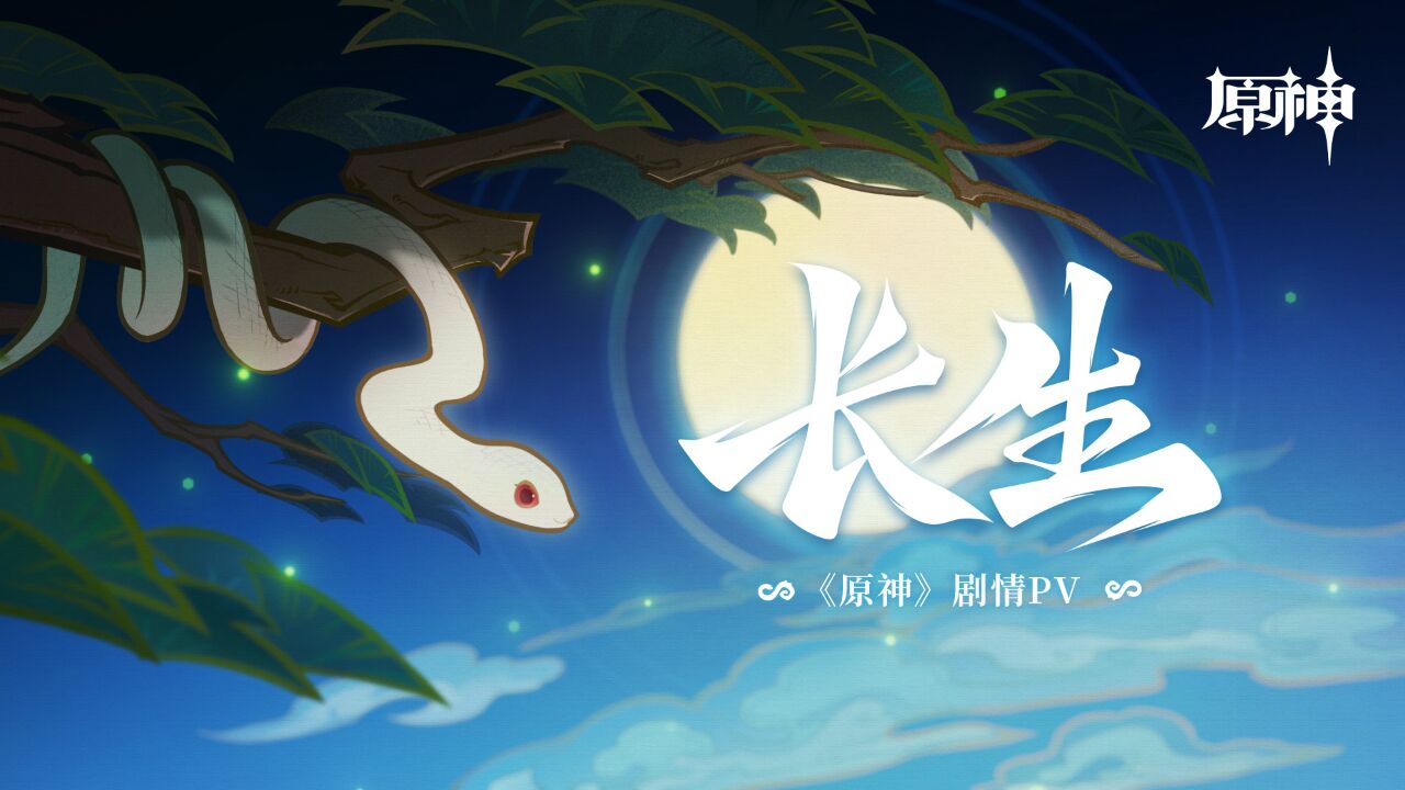 长生劫第四关主机关门