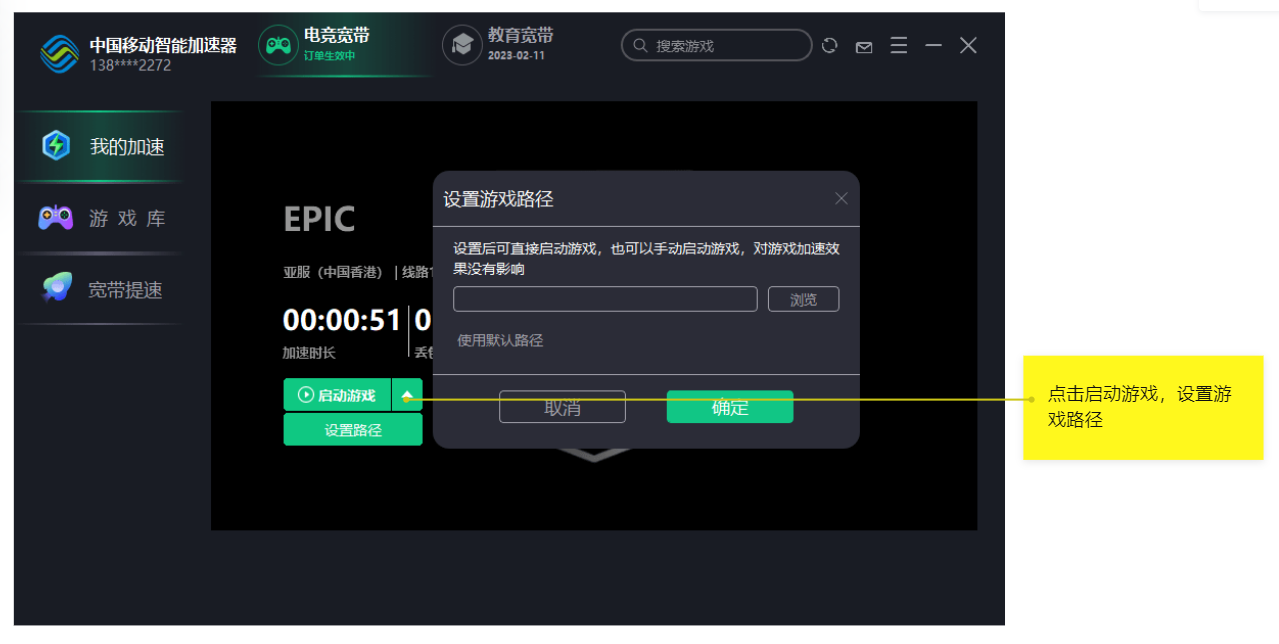 主机联机加速是什么