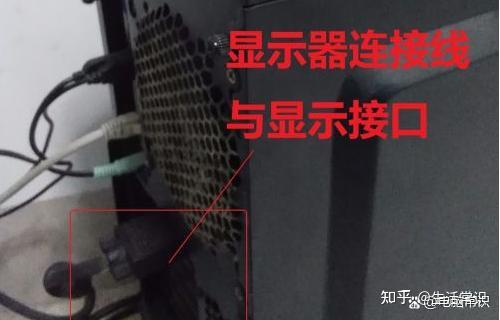 显示器有电主机不通电