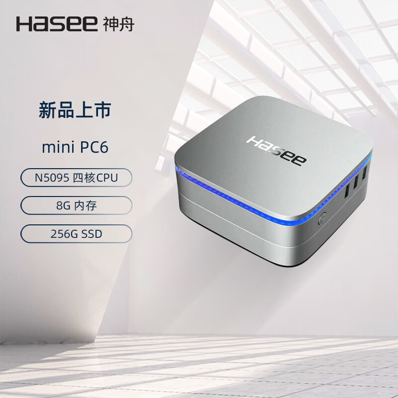 迷你主机神舟