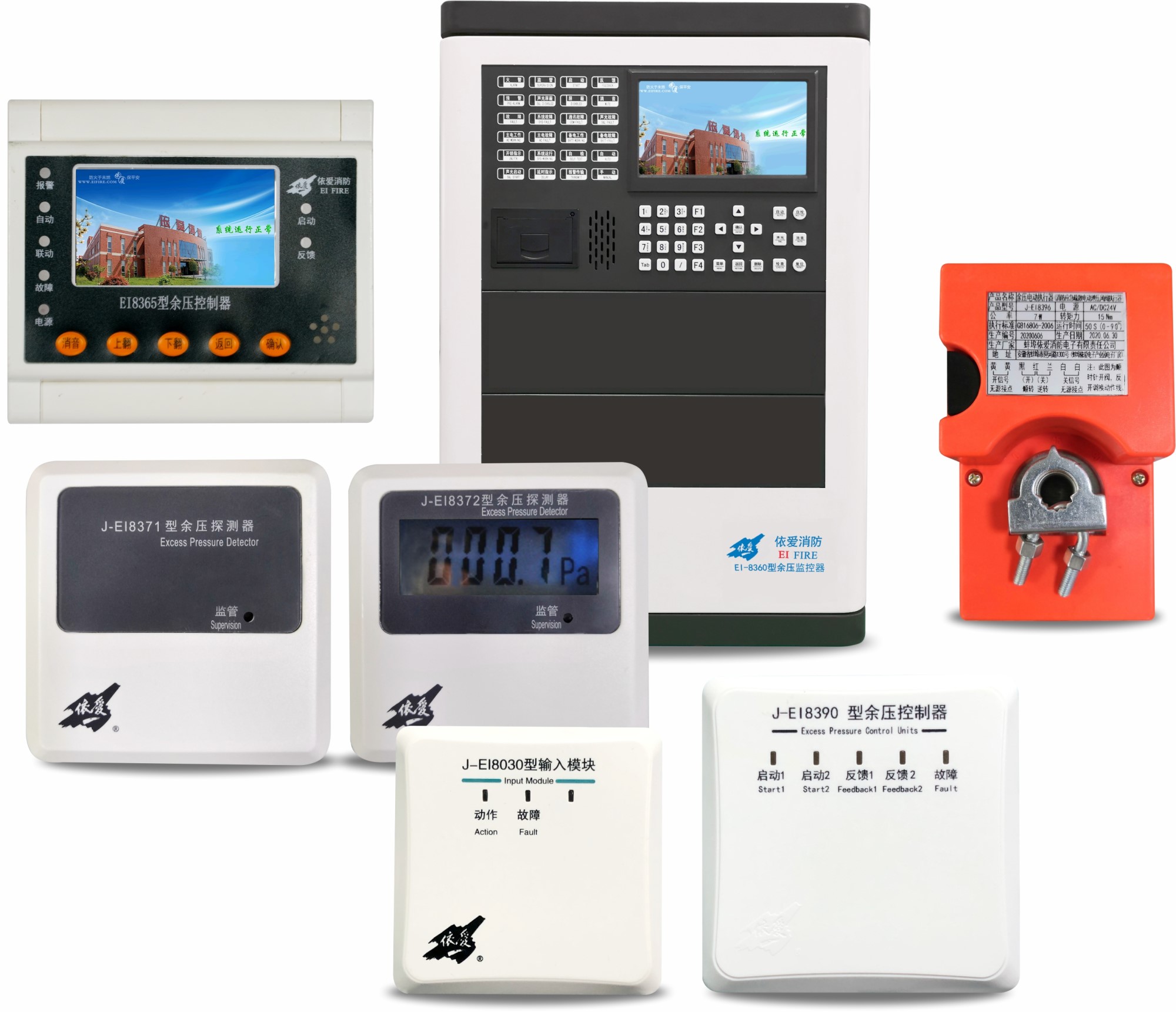 依爱消防主机备电池