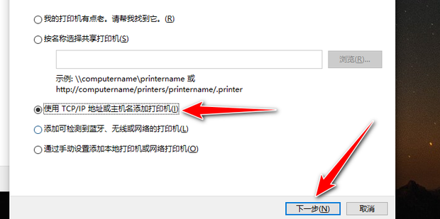 同一局域网找不到打印机的主机