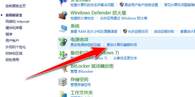 联想主机如何激活系统
