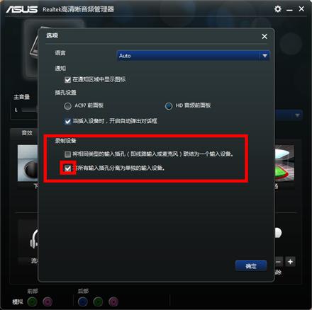 主机耳机部分录不进音怎么办
