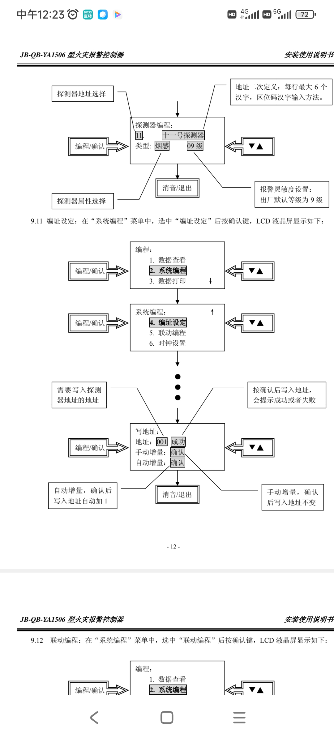 松江主机预留是什么意思