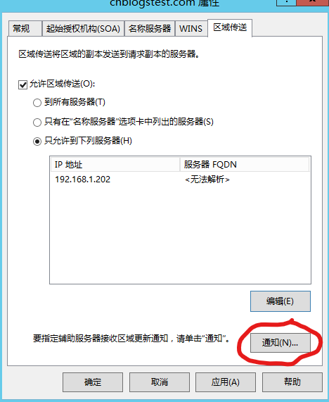 主机控制面板绑定域名