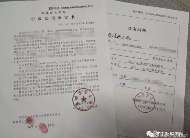 消防主机人员无证