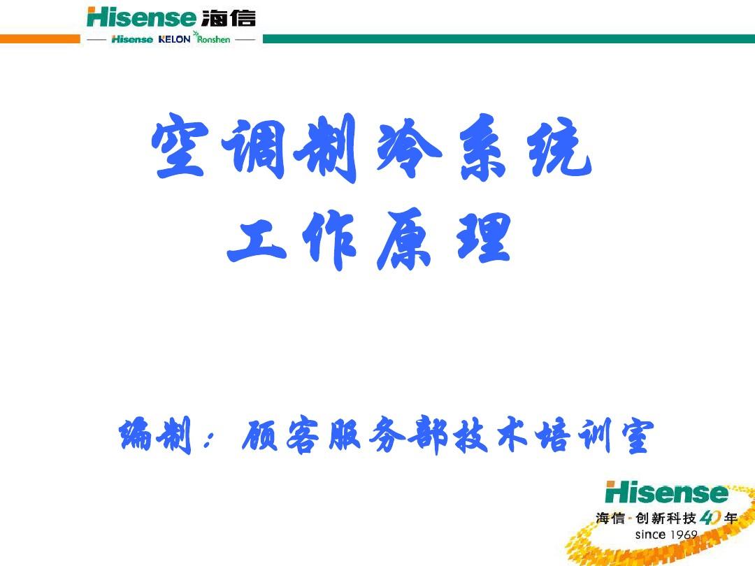 冷气主机工作原理