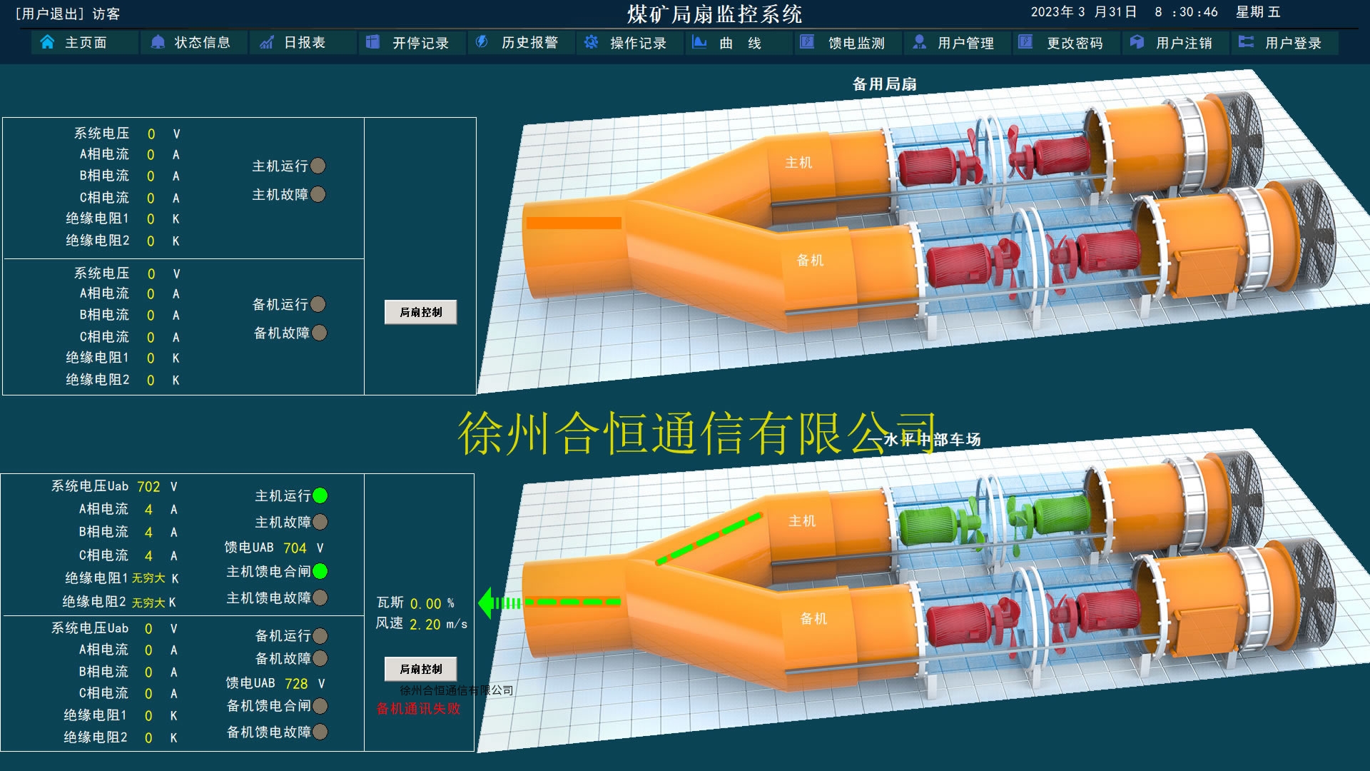 视频监控器主机的风扇怎么关闭