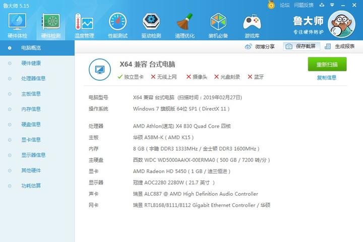 吃鸡配置只换主机和显卡