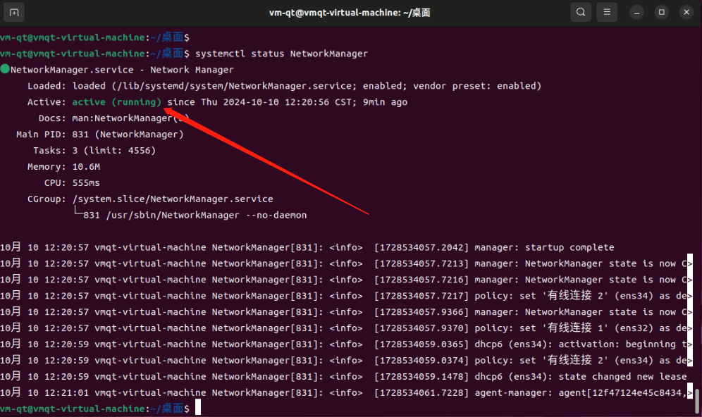 启动虚拟机系统联网后主机断网