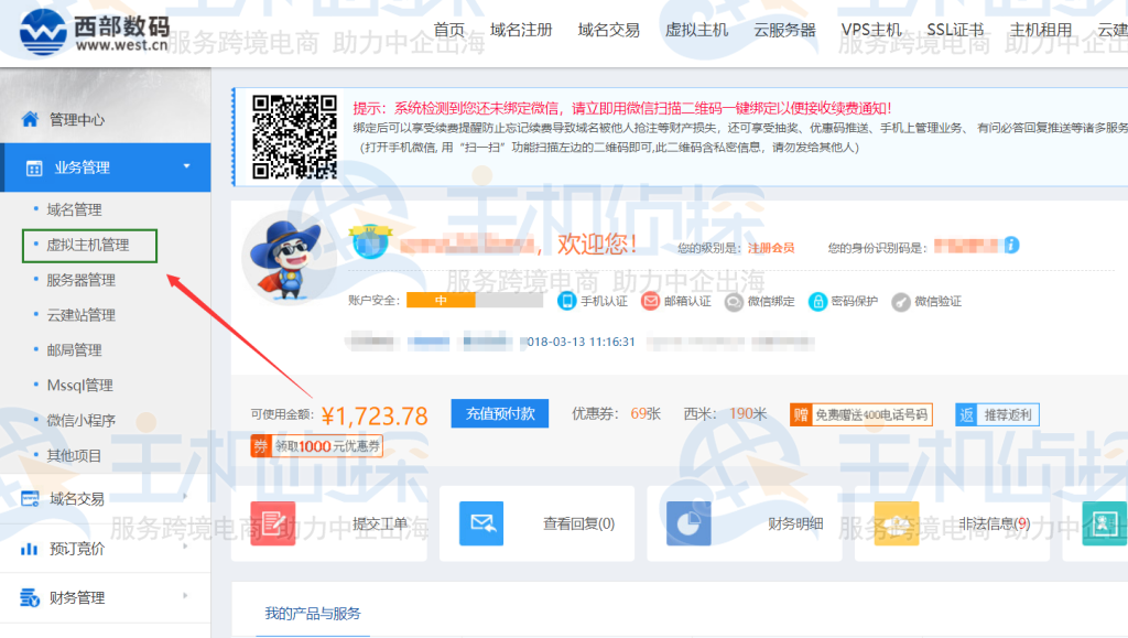 如何获得僵尸主机的方法