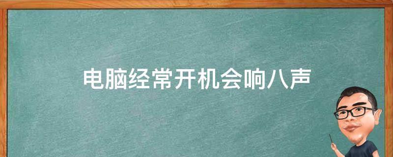 主机此次响