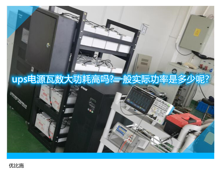 主机电源实际功耗