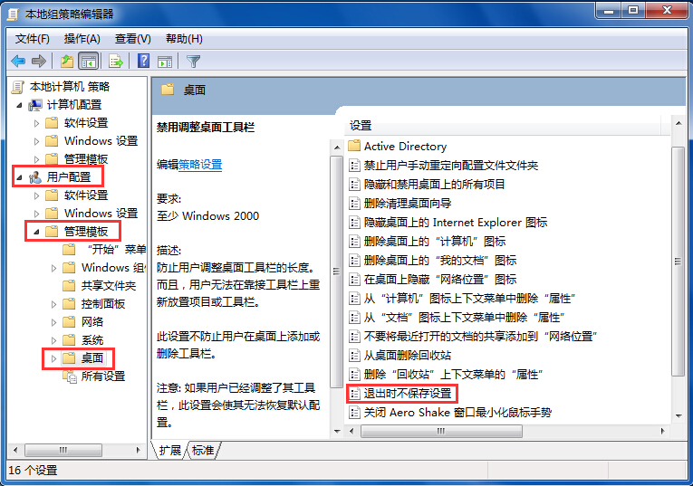 台式电脑主机怎么重启