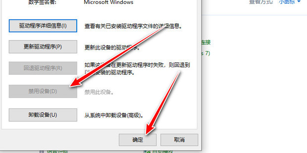 笔记本电脑主机键盘如何关闭