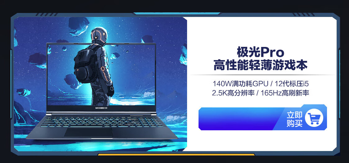 机械革命主机好升级吗