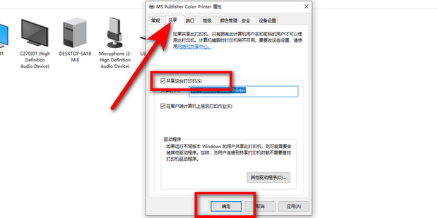 怎么两台主机连一个打印机