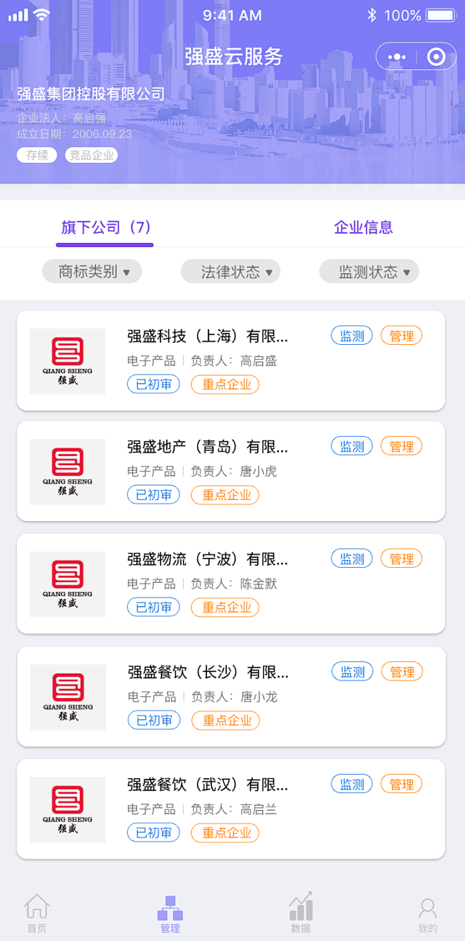 怎么管理小程序环境主机