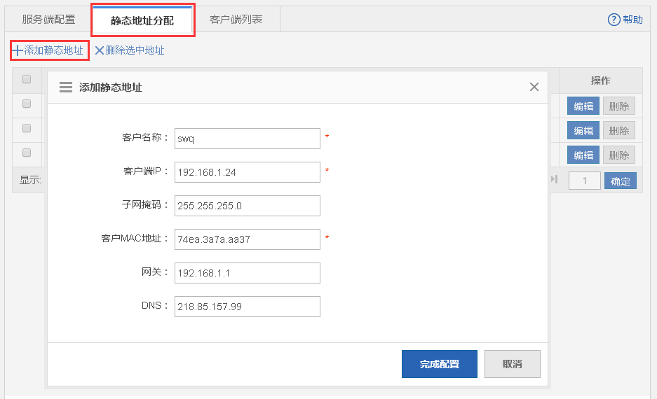 哪些地址可以分配给主机