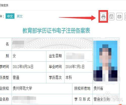 学历证书备案时间