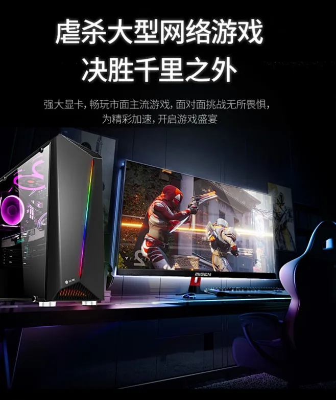 买一台吃鸡主机最便宜多少钱