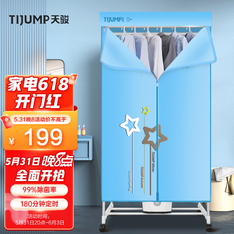 天骏烘干机的主机不会亮