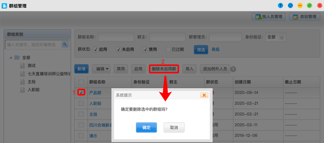 无法添加主机到群集