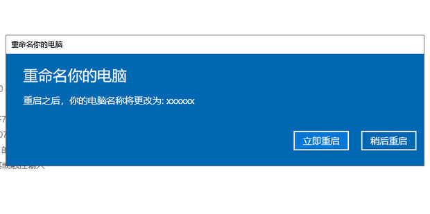 怎样查询管理主机名称