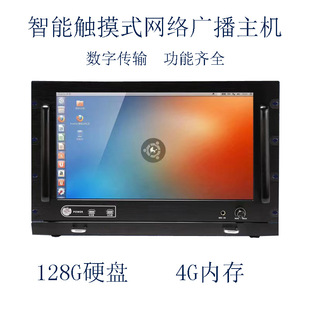 利达消费主机启动广播