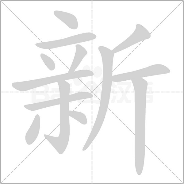 新主机开不开怎么回事