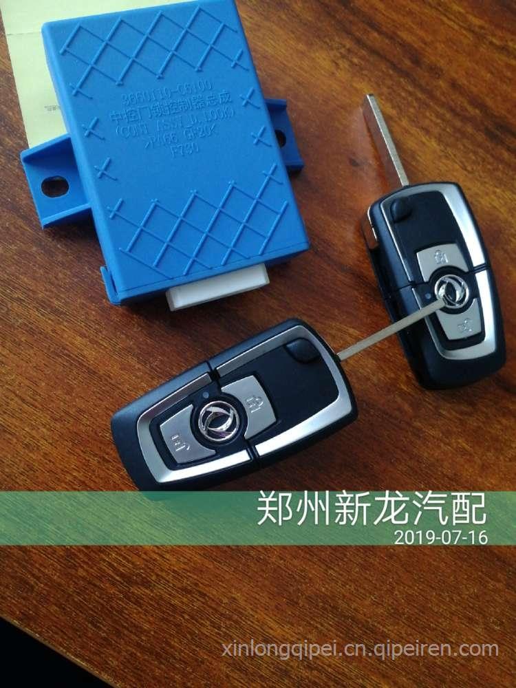 单狼中控锁主机盒六线