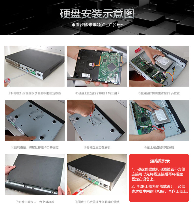 电脑主机与硬盘录像机怎么连接