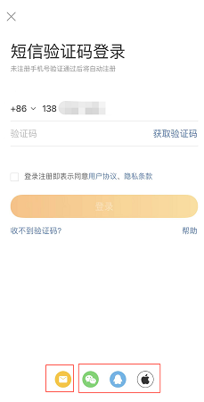 安居宝主机密码修改