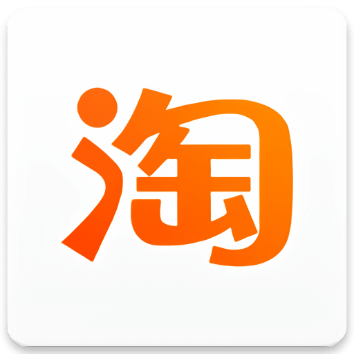 淘宝上的电脑主机便宜