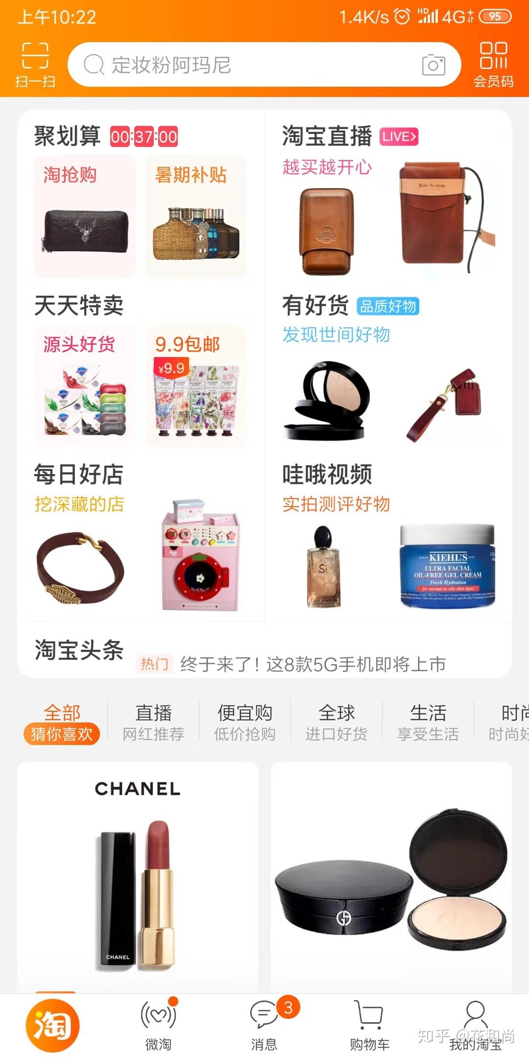 淘宝网宁美国度主机