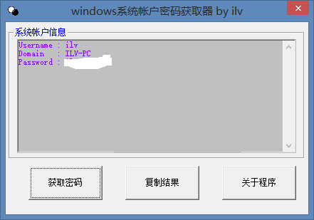怎么查看主机的密码