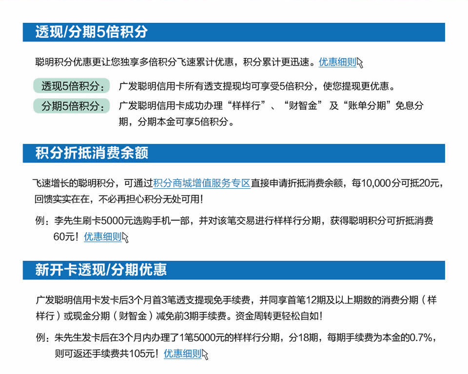 广发银行信用卡自主机