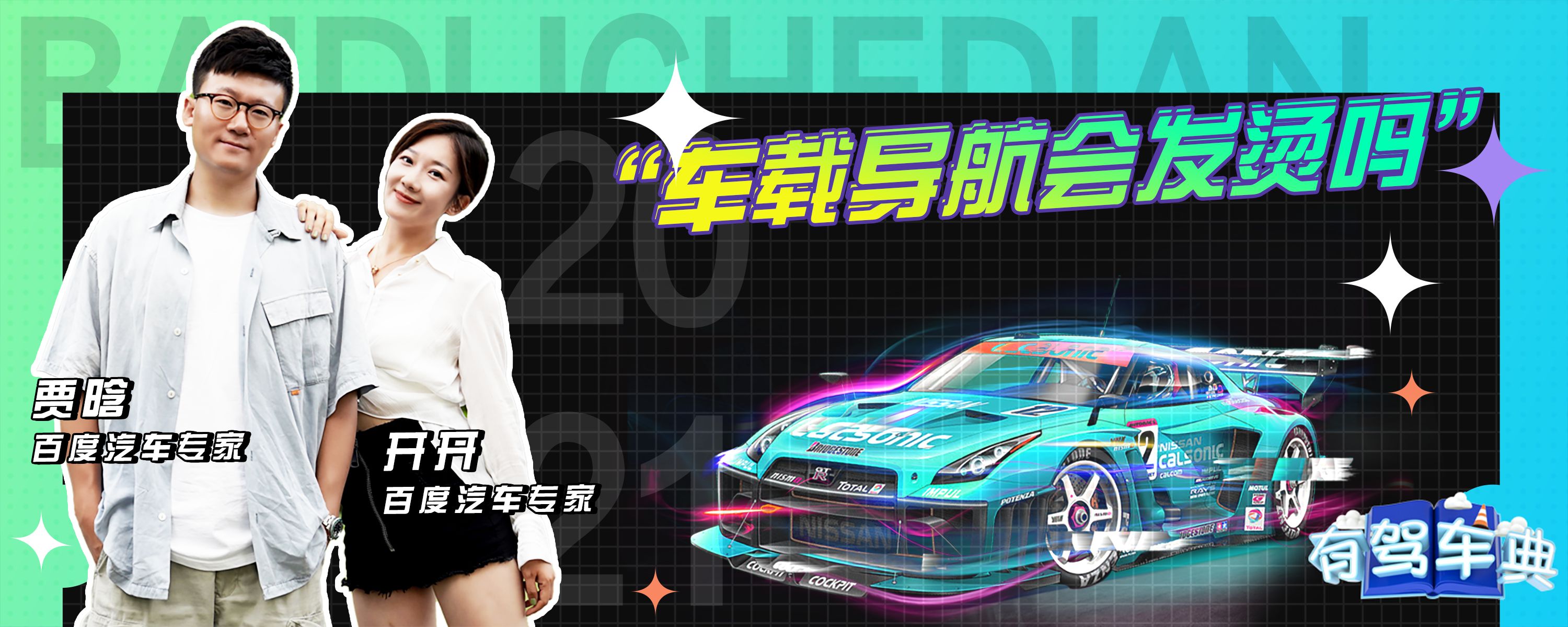 车载导航主机散热问题