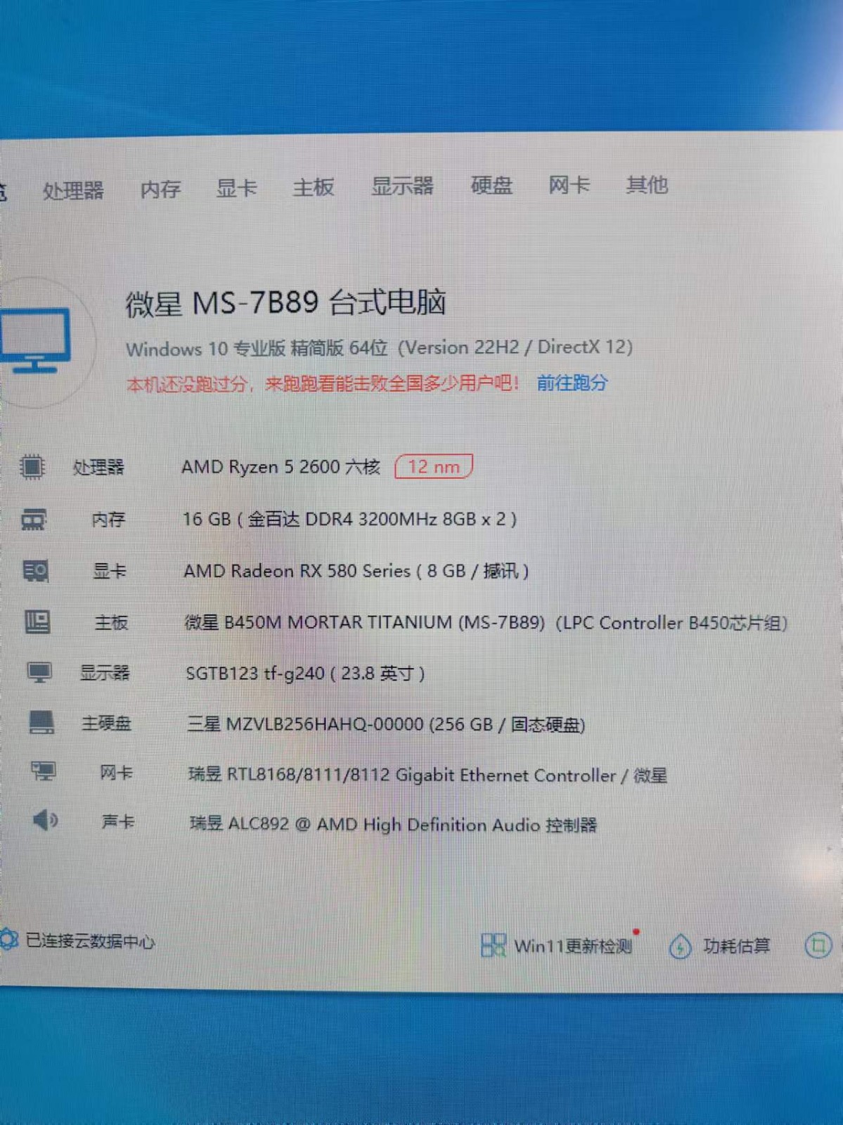 自己装二手主机