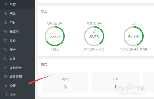 宝塔主机怎么绑定域名