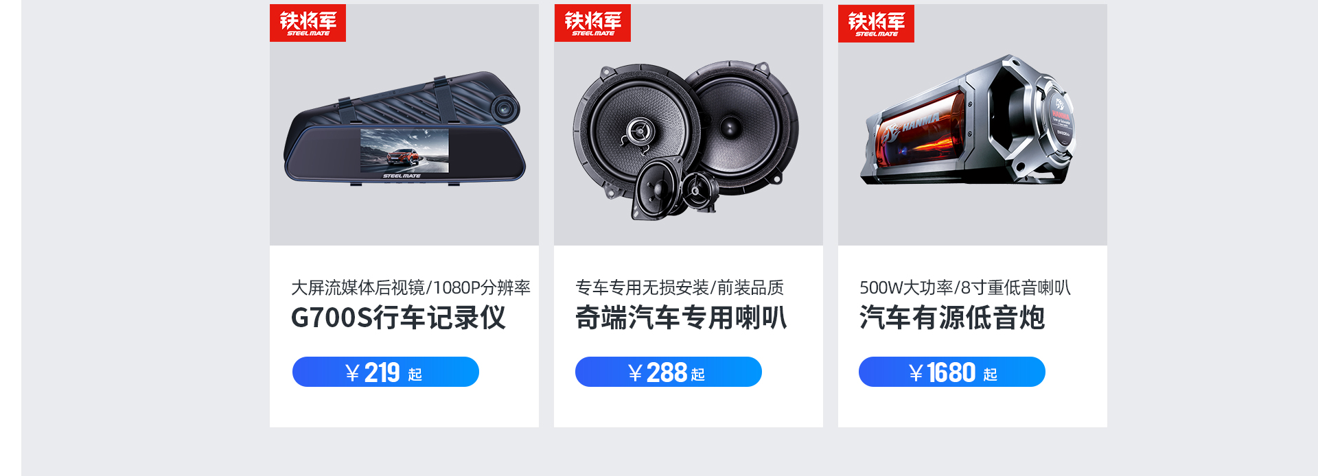 铁将军主机盒子的尺寸