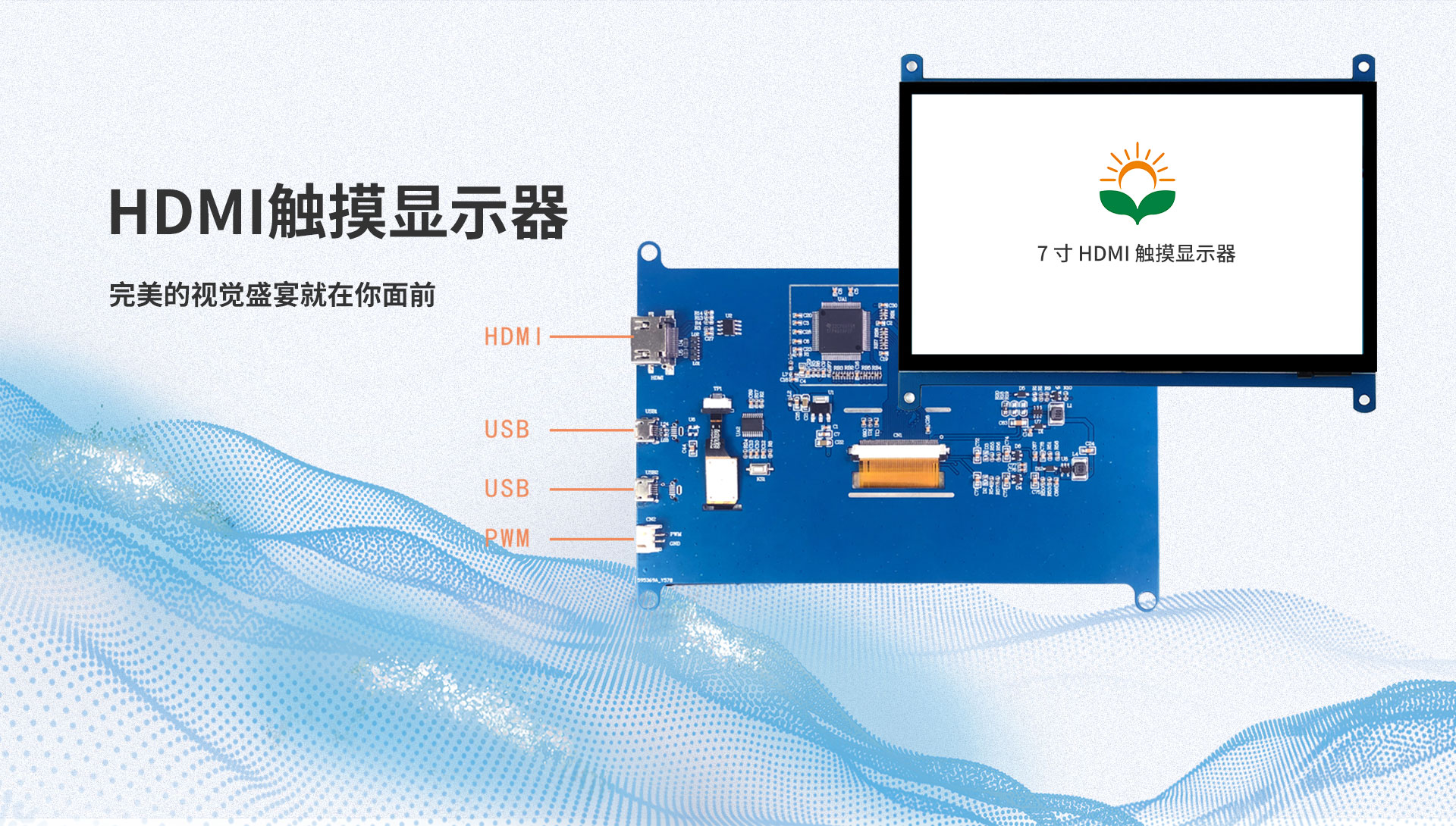 触控显示器和主机怎么连