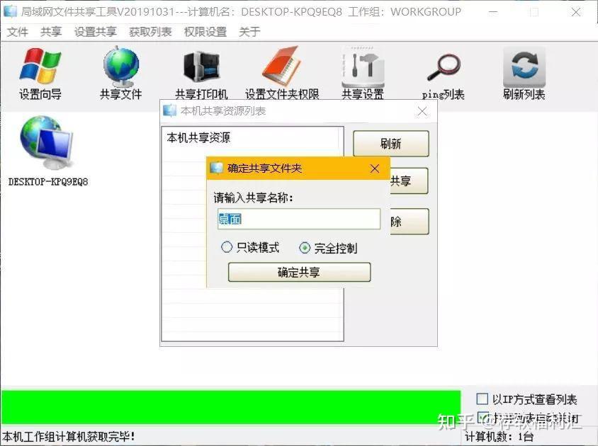 老主机利用局域网共享