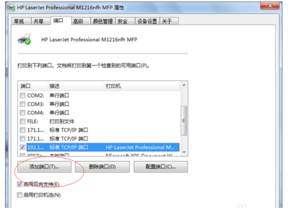 怎么两台主机连一个打印机