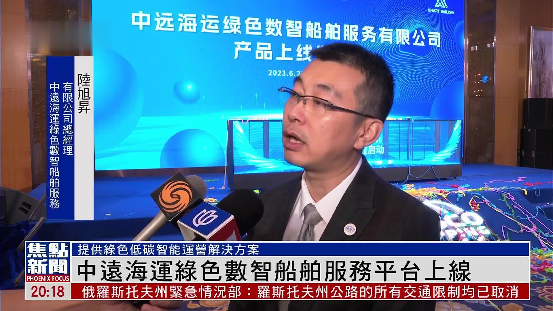 船舶主机中远