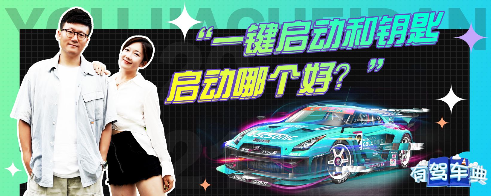 主机一键启动