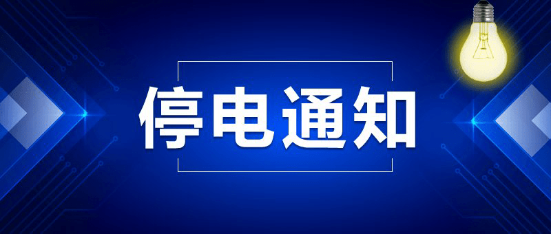 停电后摄像头找不到网络主机